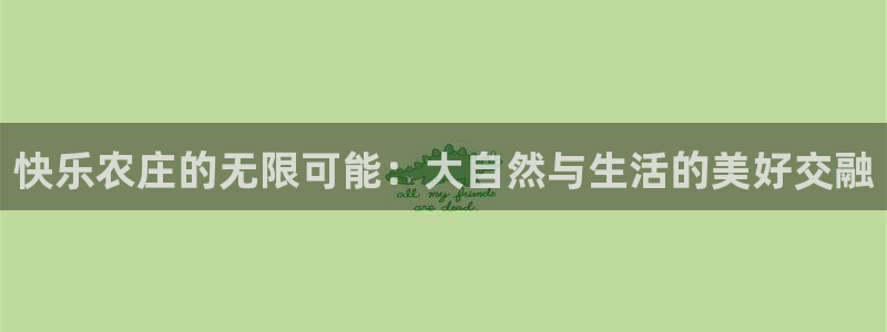 琳琅娱乐周7O777